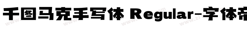 千图马克手写体 Regular字体转换